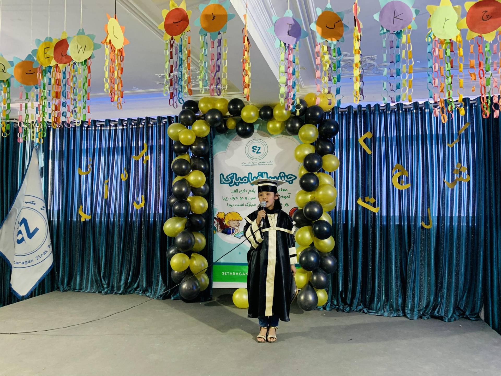 School Activities and Events